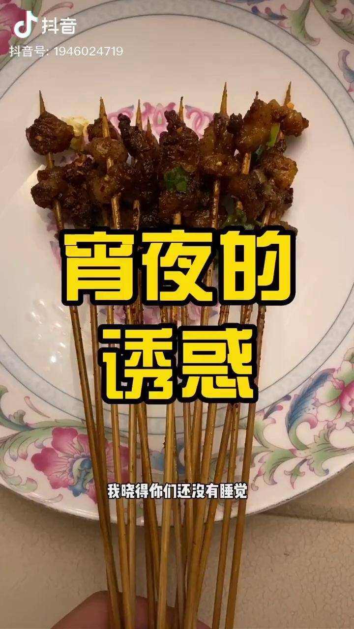 快起来吃点宵夜我晓得你们最近非常想吃烧烤吃舒服才能睡得好美食趣胃