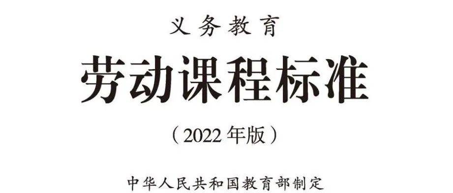 @泗洪人 9月起，你家孩子要学做饭、下地干“he（活）”