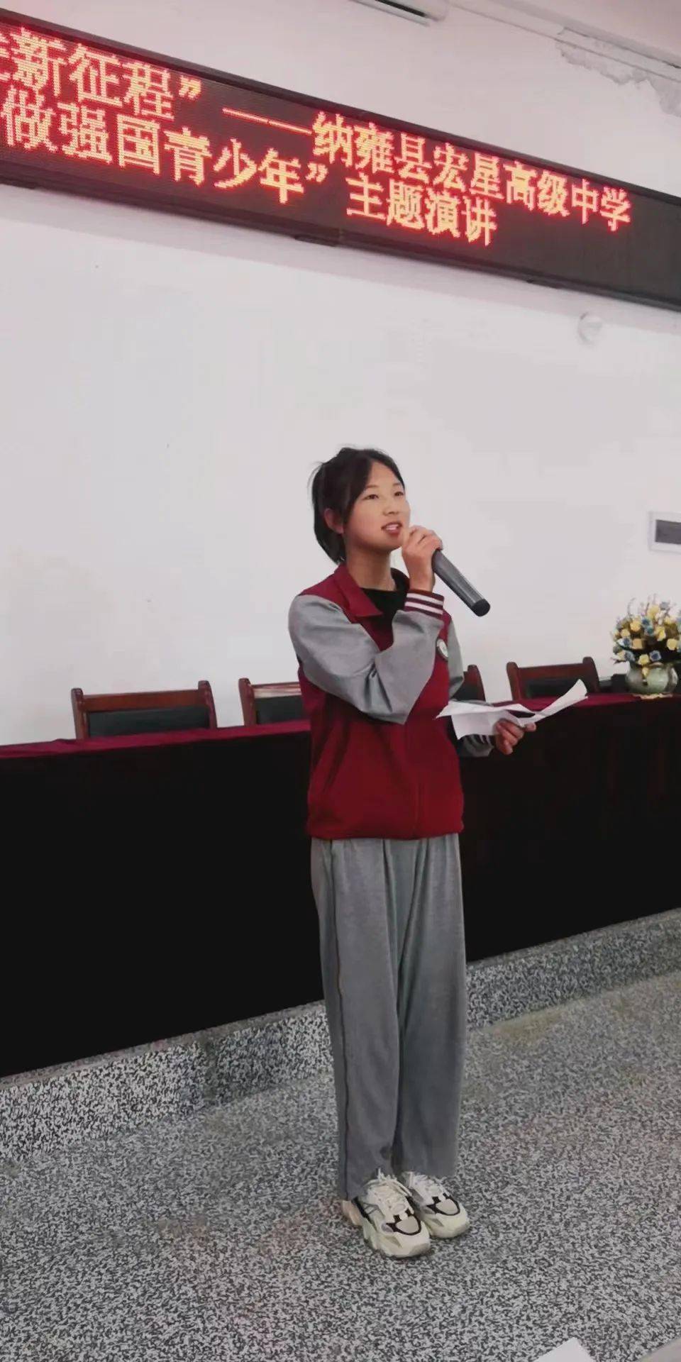 纳雍宏星高级中学开展坚定不移跟党走争做强国青少年主题演讲比赛