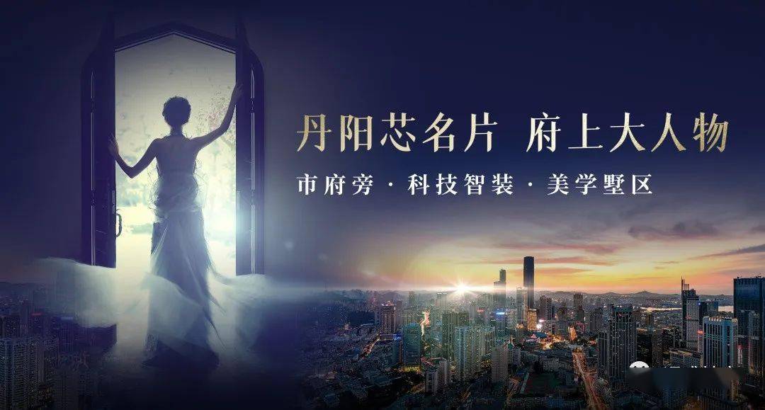 丹阳新豪宅,案名首次公开…科技住宅,还有叠墅!_资料_要约_商品房