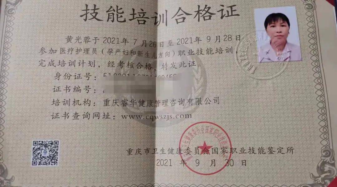 取得《重庆市医疗护理员职业技能培训合格证书》,22名母婴方向陪护员