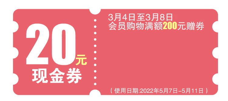 欧亚超市20元代金券回收啦献爱母亲节惠聚好食光