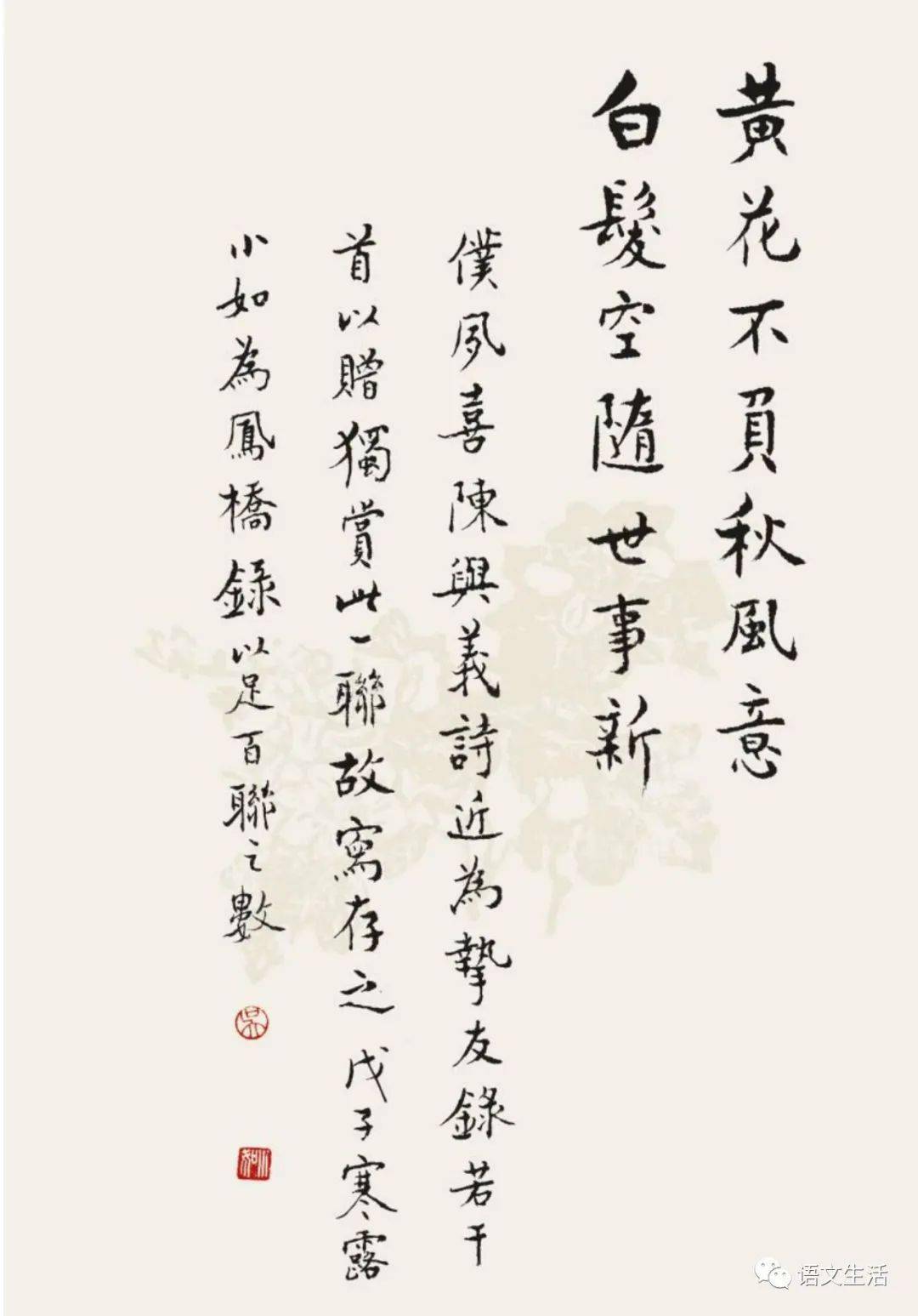 吴小如录书斋联语9799