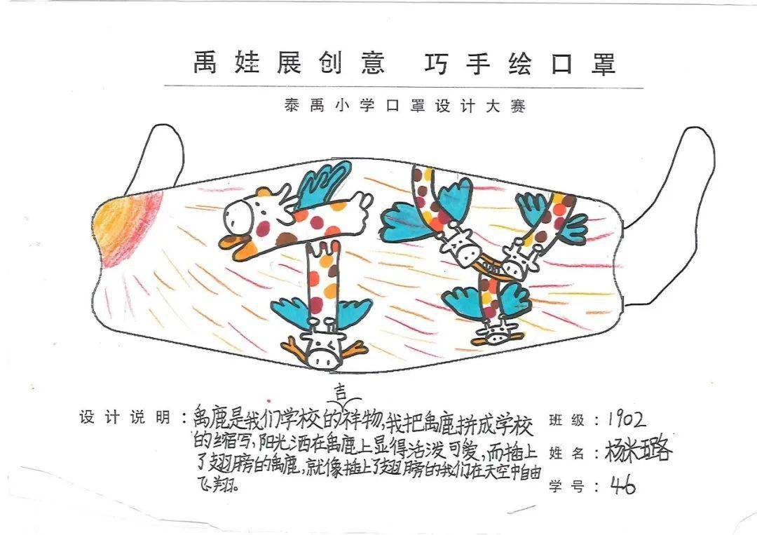 创意口罩图案手绘可爱图片