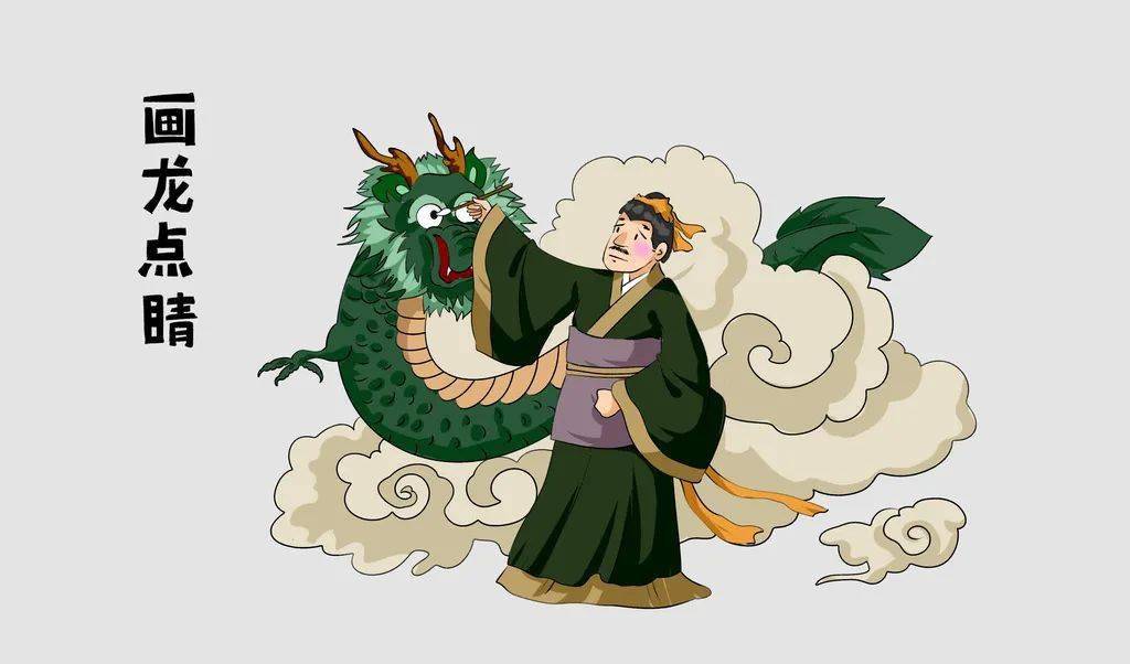 【二保姐姐讲故事】牙牙询成语——画龙点睛