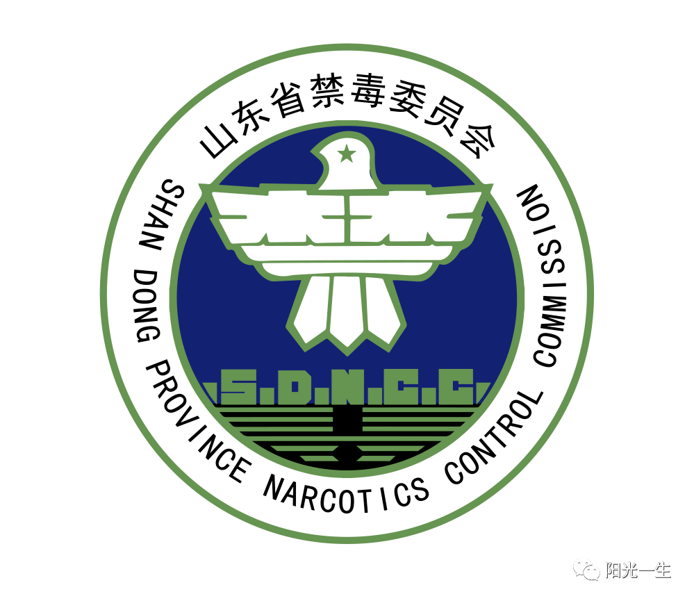 禁毒委员会办公室会同印发《关于组织开展首届齐鲁最美禁毒人选树