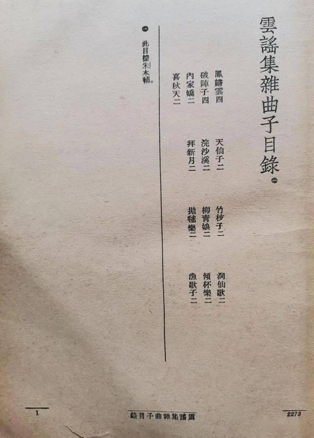 刘火伯希和骗经3994抄卷的几个话题