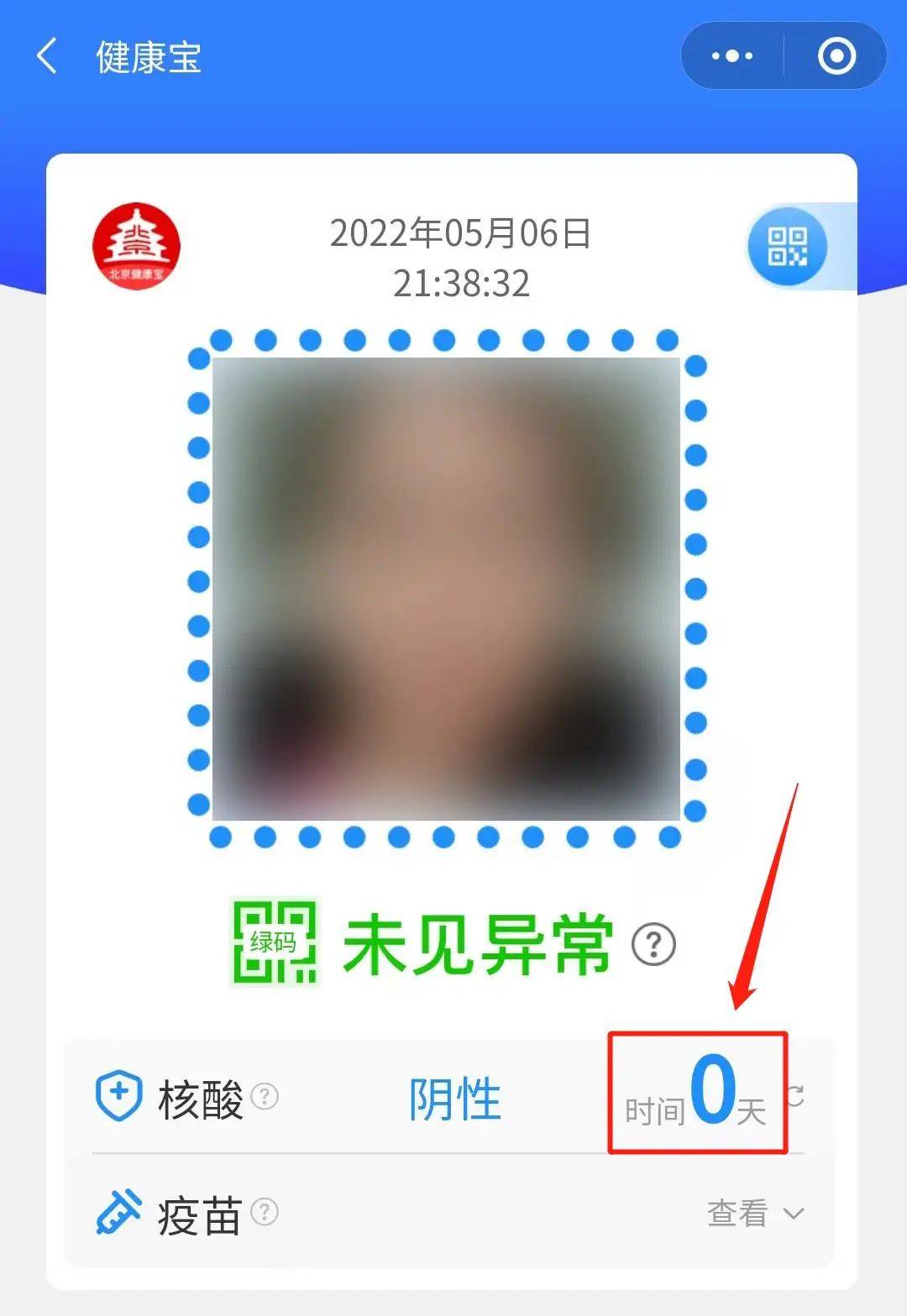 48小时内核酸怎么算老人小孩核酸证明怎么查北京铁路解答