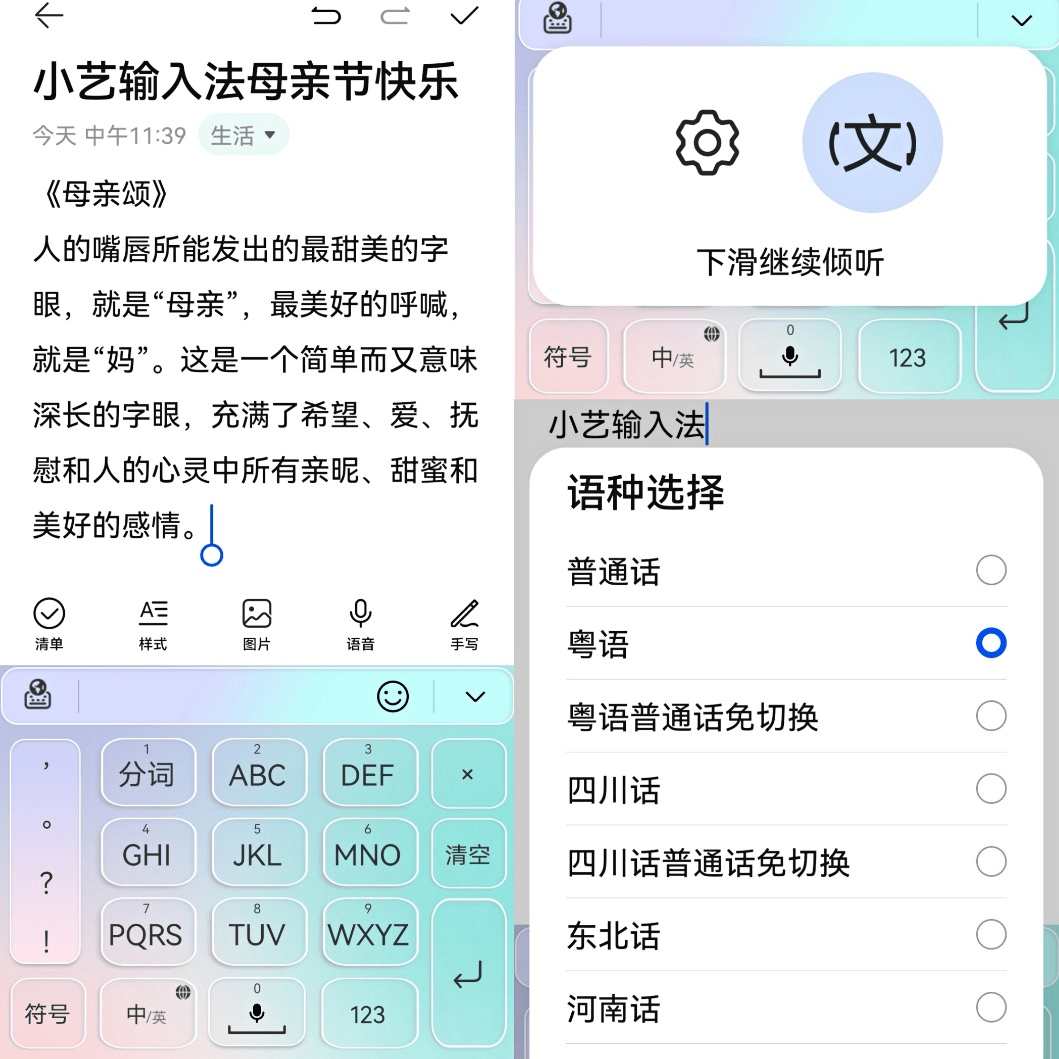 小艺输入法表情包意思图片