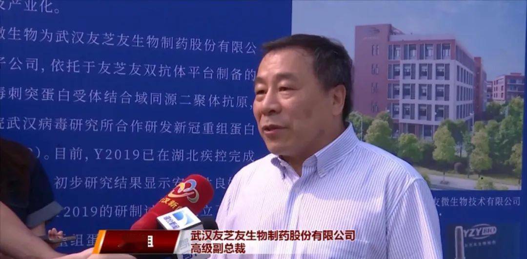 武汉友芝友生物制药股份有限公司是双特异性抗体(双抗)研制领先企业