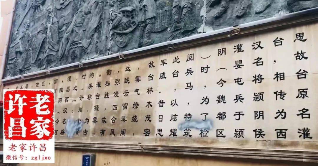 许昌思故台咋回事儿蔻子