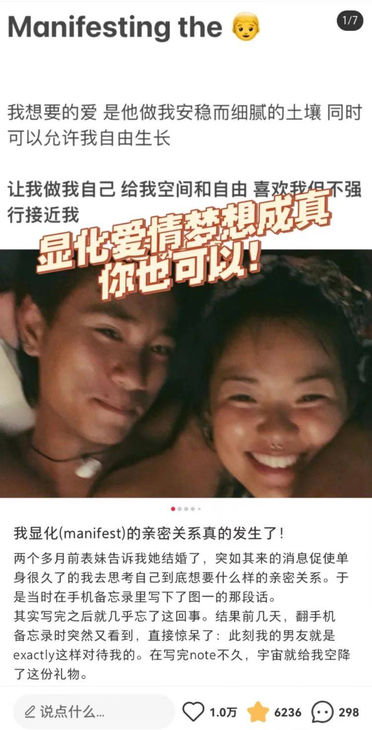 年轻人的恋爱玄学：显化SP法则_搜狐网