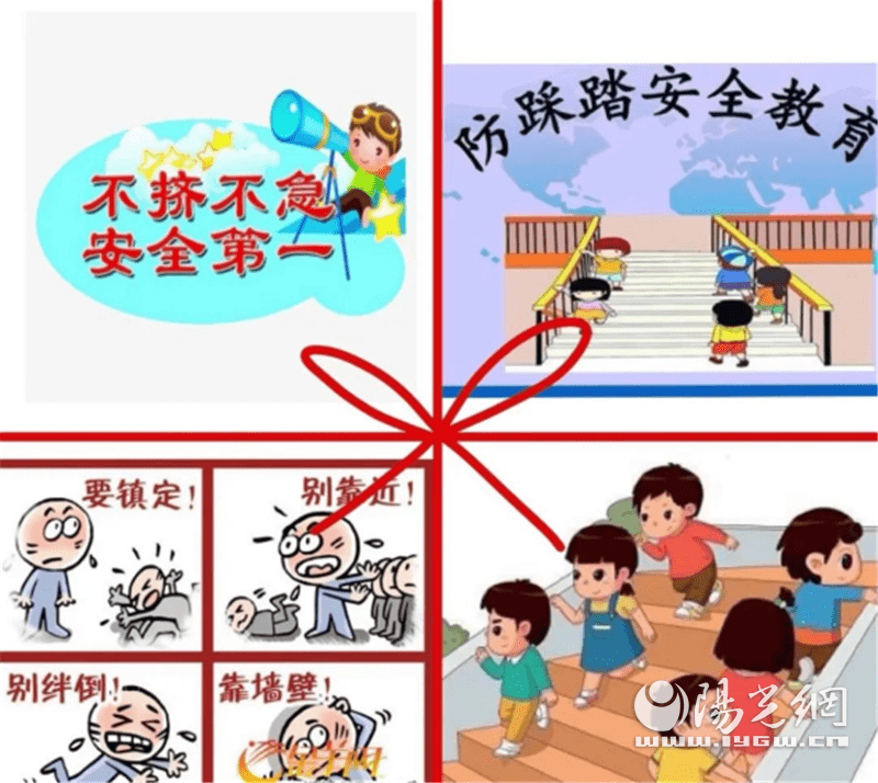 大雁塔小学西沣分校预防踩踏安全童行