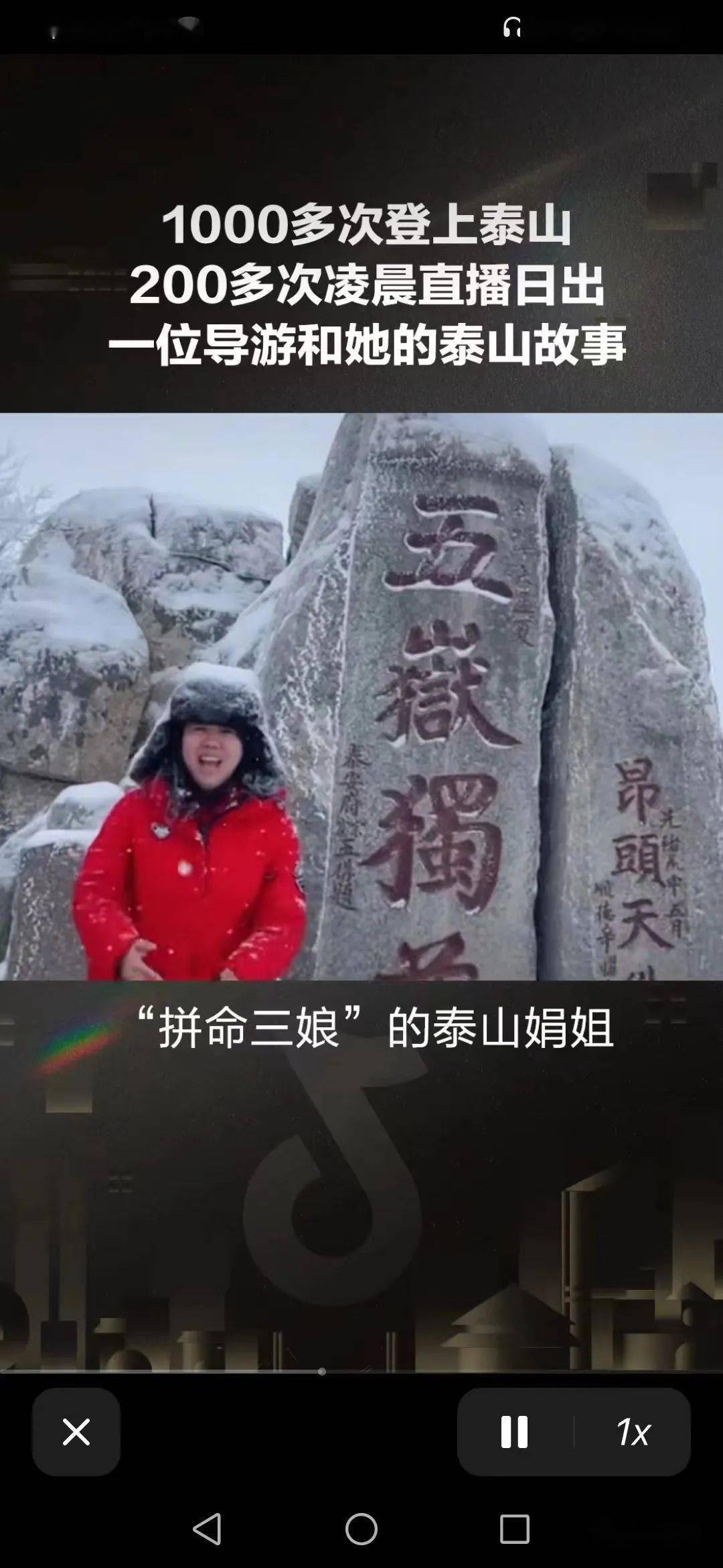 泰山娟姐直播邀约万千网友共赏泰山海棠