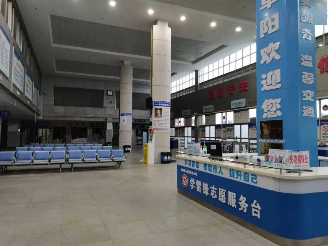 西站2569366临泉站3966607阜南站6729981颍上站4412952太和站8624840