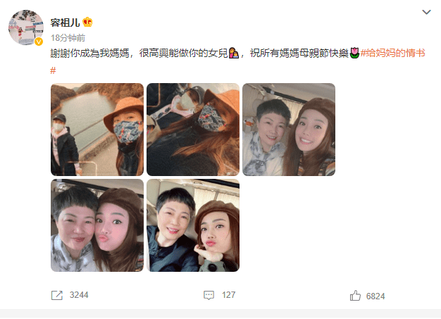 众星发文为妈妈花式送祝福_丁程鑫_网易娱乐_姚弛