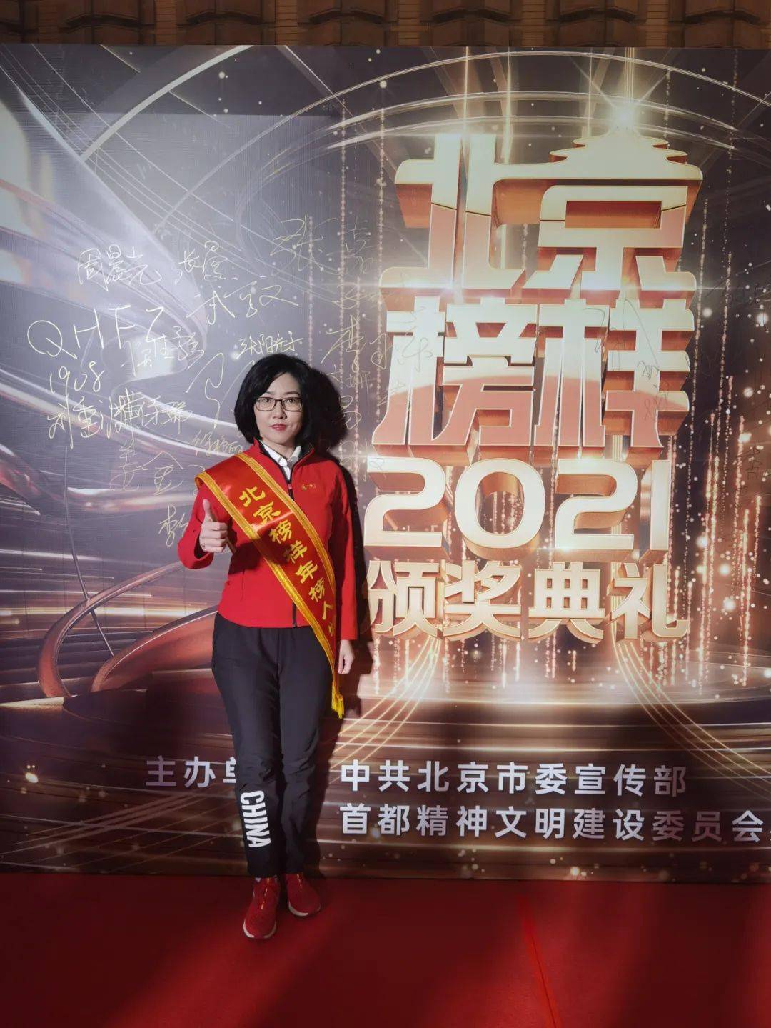 2021年12月14日,付妍所在的北京冬奥宣讲团被评为"2021北京榜样"年榜