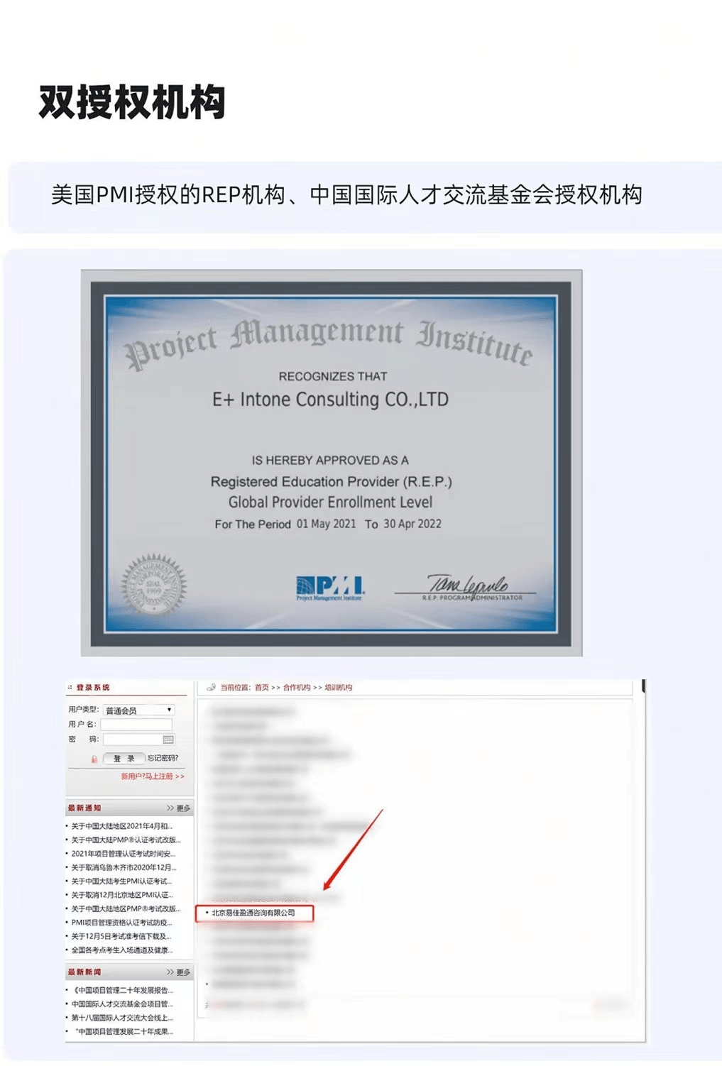 2022本年度最后一次上市公司招聘提到的pmp证书报名开启错过等明年