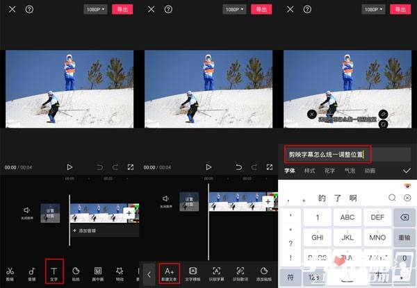 剪映字幕位置怎麼調整