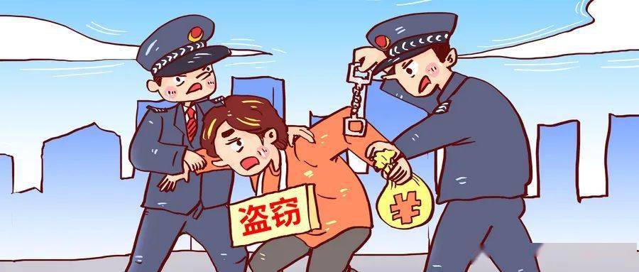 加大对涉及民生领域盗窃案的打击力度,优化法治化营商环境,5月10日
