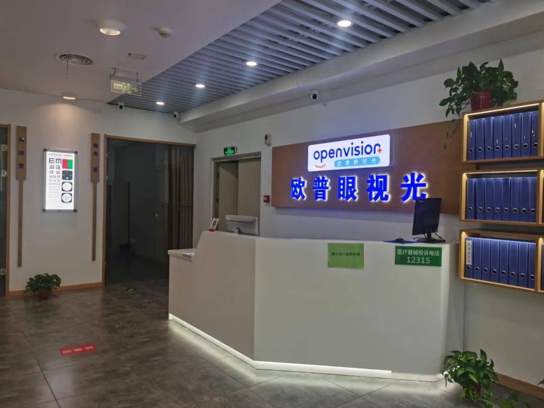 优惠活动欧普眼视光为您的视力保驾护航