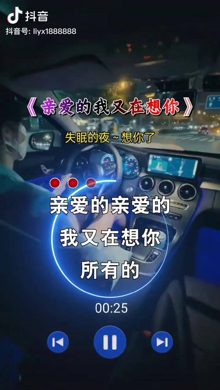 親愛的我又在想你傷感音樂睡不著