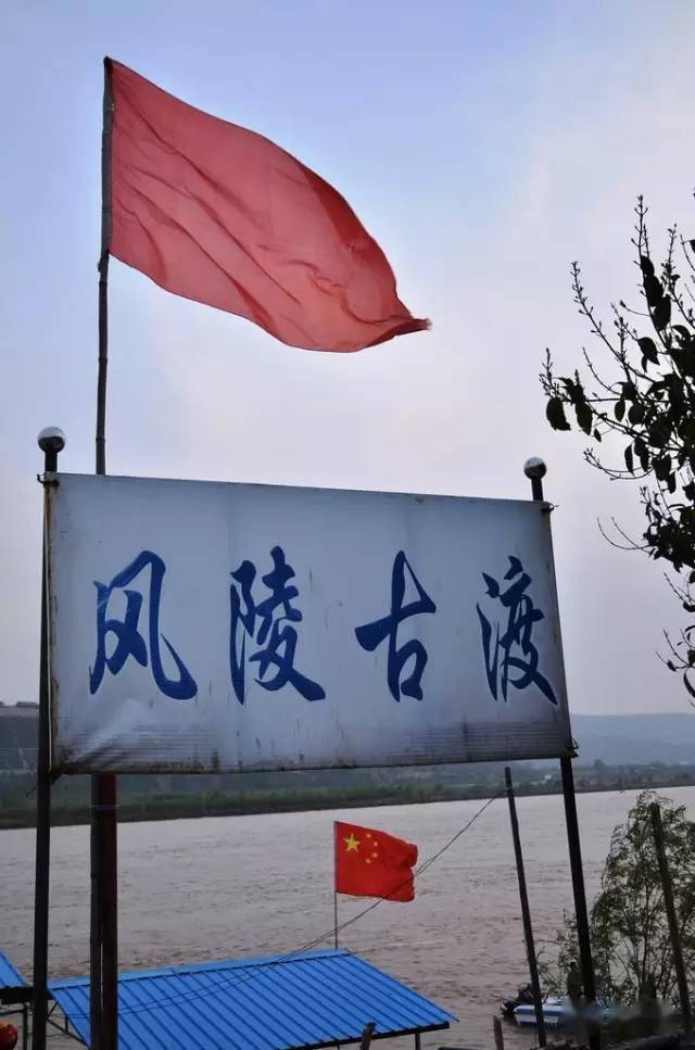 风陵渡必去旅游景点图片