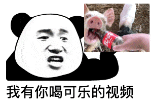 近期抖音热门表情包