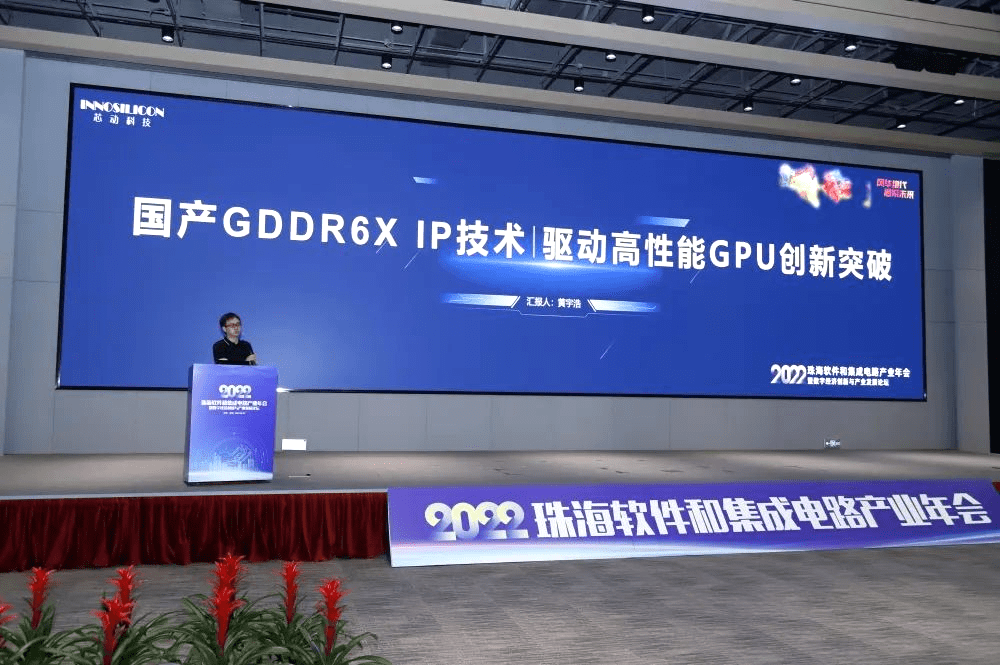 芯动科技发布全球首个gddr6x显存技术