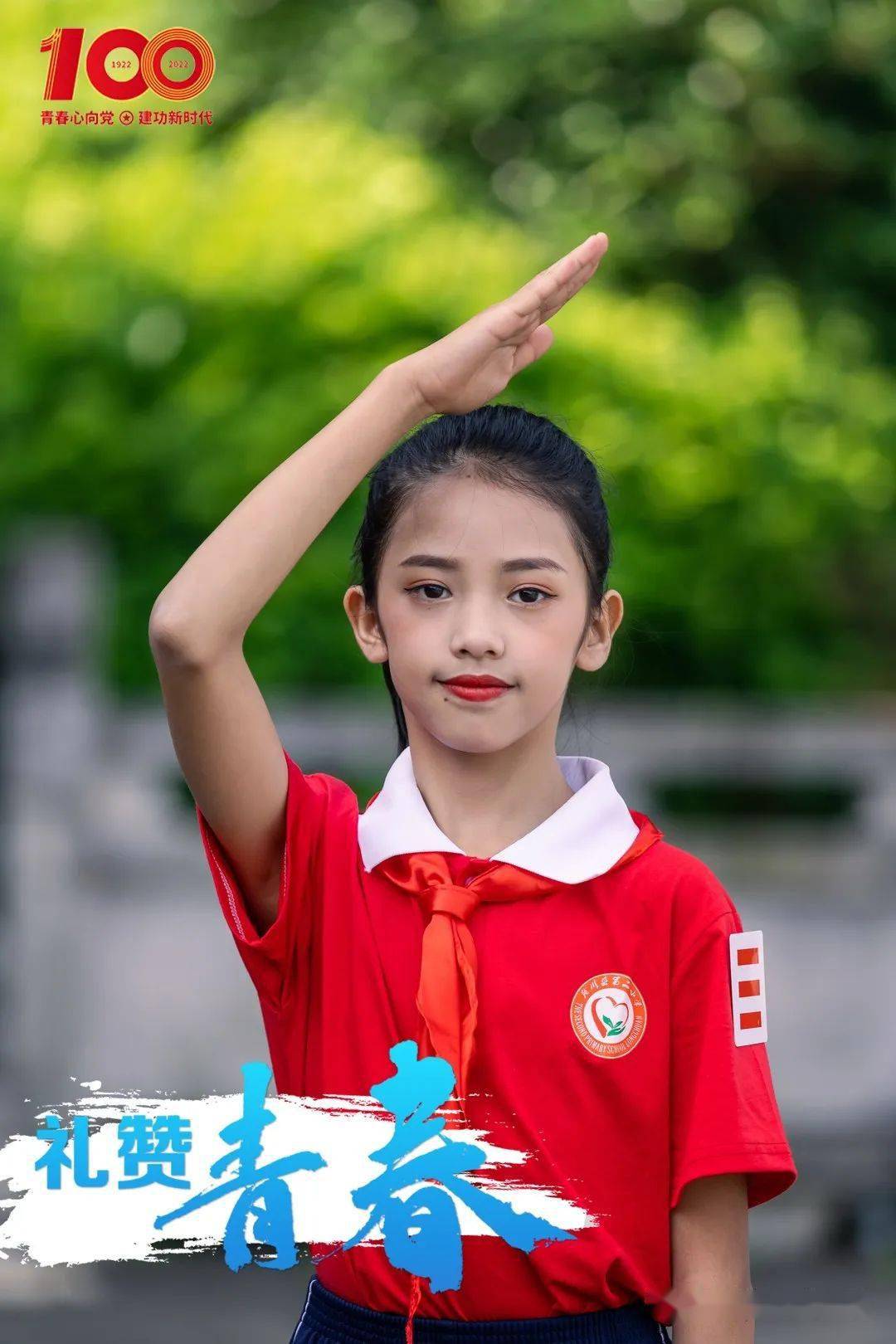 青年节,陇川学生有话说_哥哥_少先队员_青春