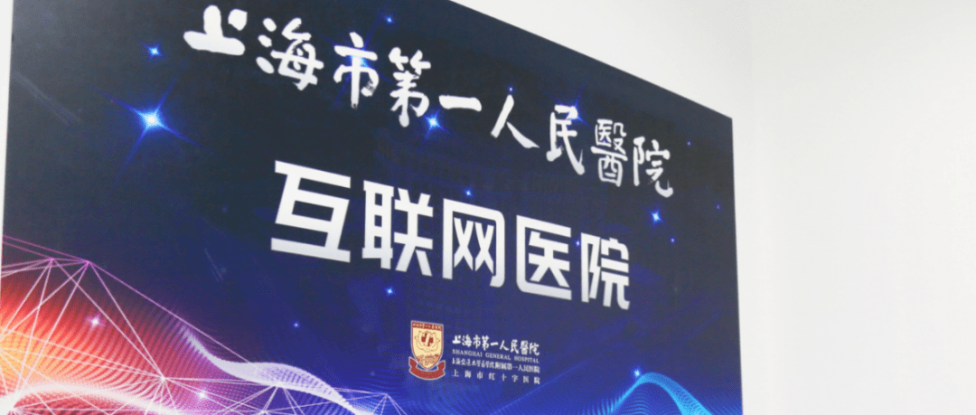 服务在“疫”线 | 市一医院在全市综合性医院率先实现互联网医院“跨院复诊”_患者_李先生_线下