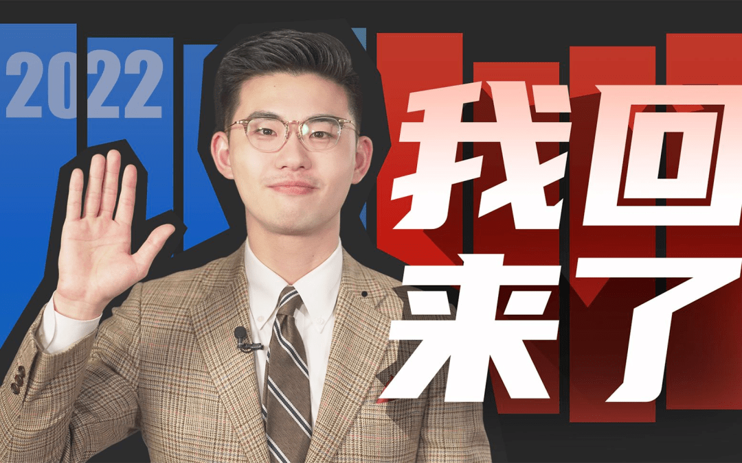 图片来源-b站up主王骁albert4月21日,回归后的王骁发布的首支商单