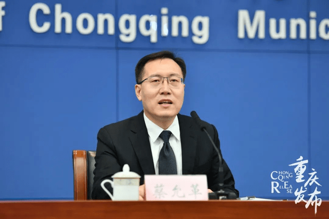 新任重庆市委常委蔡允革已任市委组织部部长