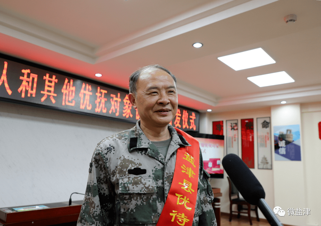 盐津县举行退役军人和其他优抚对象优待证首发仪式