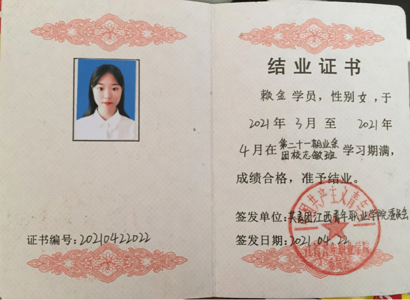 业余团校结业证书优秀共青团干部征文比赛二等奖社团文化节征文比赛