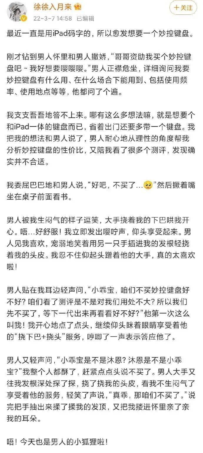 徐徐入月来是什么瓜 娇妻文学徐徐入月来微博原文本人长相