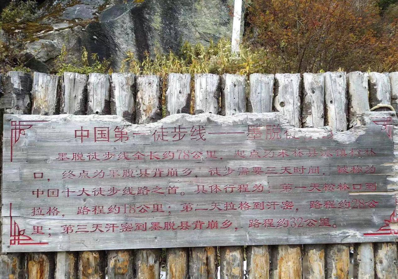 不讲徒步墨脱又一次迎来高光时刻