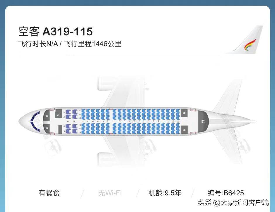 藏航空客319座位图图片