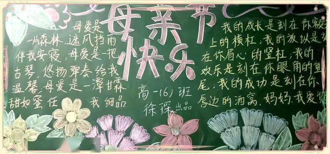 板报评比|寸草报春晖