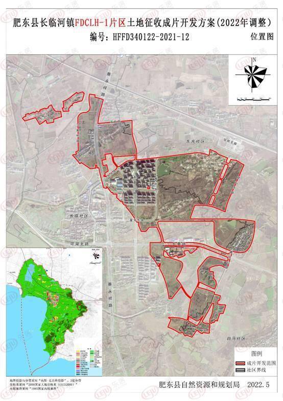 拟征收土地149公顷肥东长临河镇有大规模拆迁要来