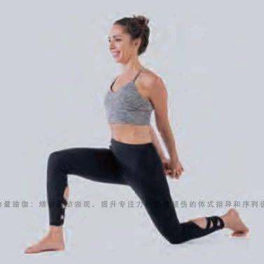 一个高弓步式如何做?全方位带你解锁此体式!_昙花_手臂_背部