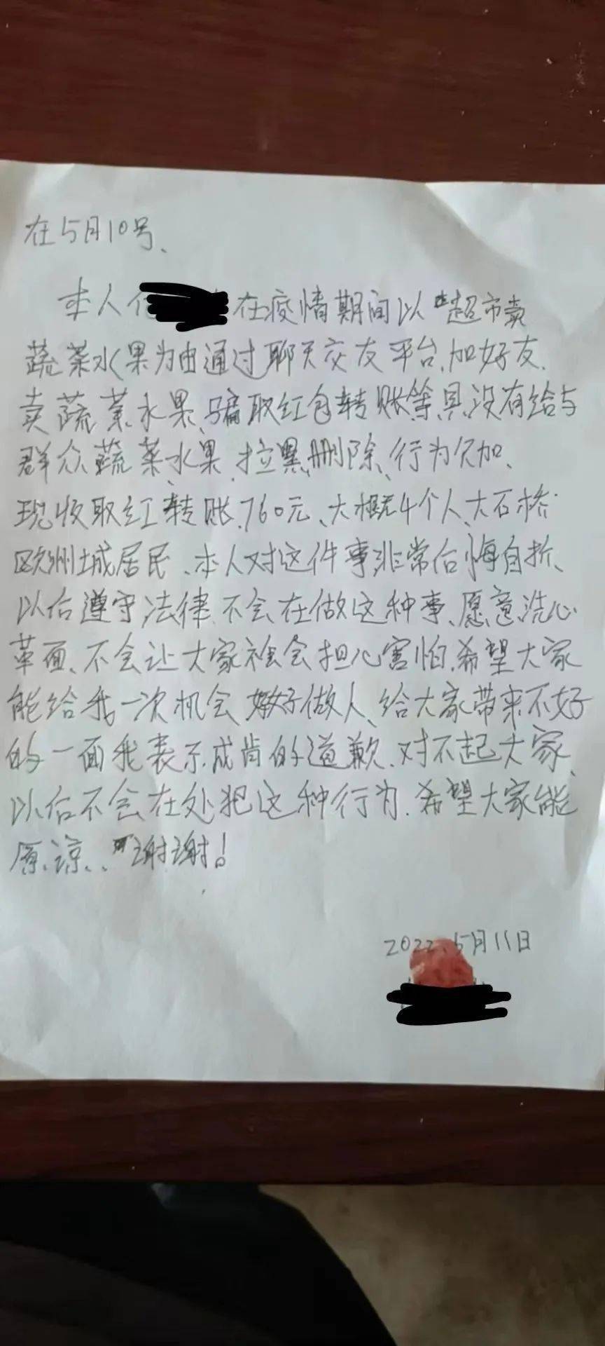 嫌疑人已认识到自己的错误，并作出书面检讨，承诺绝不再发生此类事件。目前，被骗资金已全部追回。待疫情封