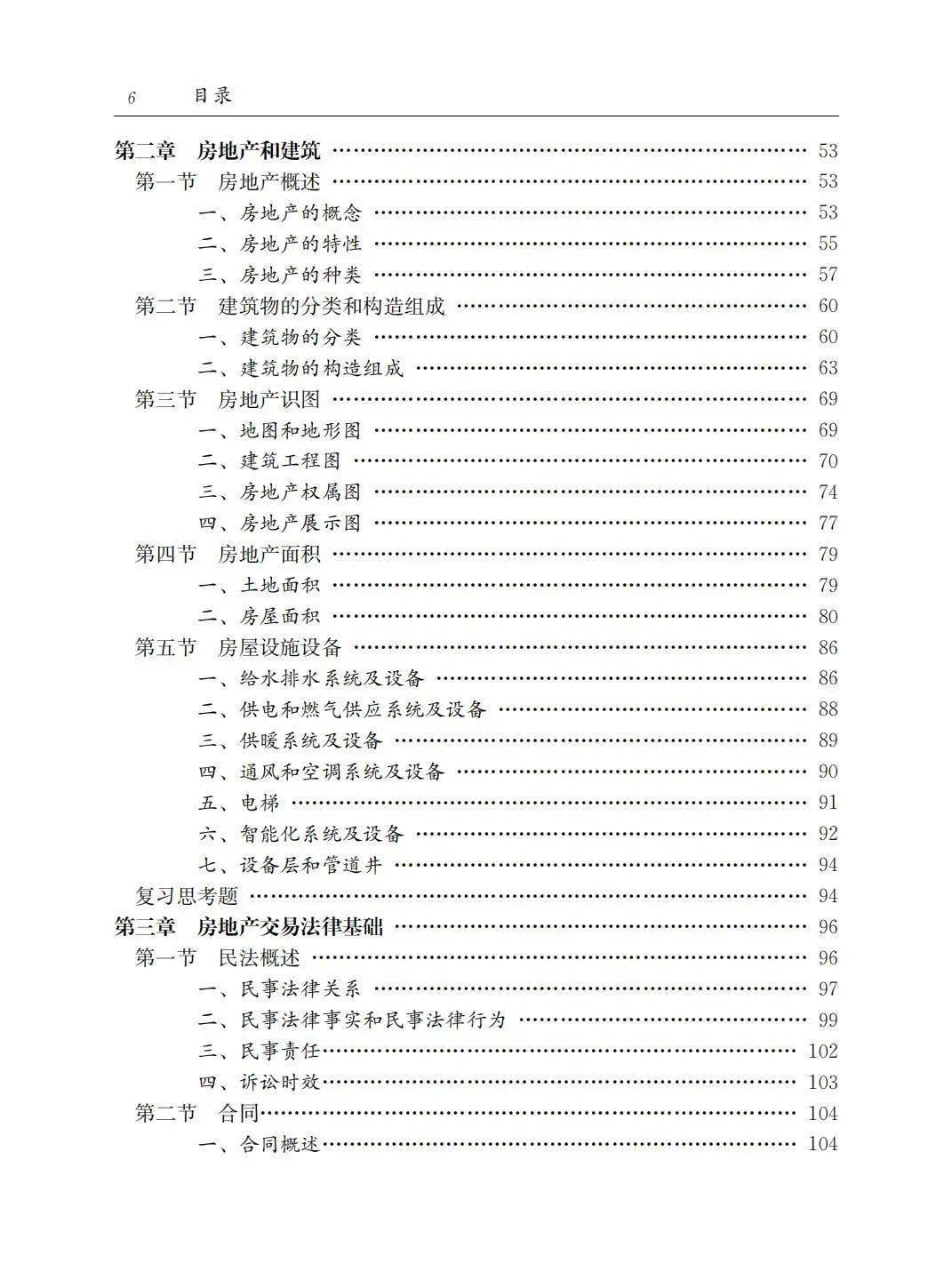 隆重上市｜2022版全国房地产经纪人、协理职业资格考试用书_手机搜狐网