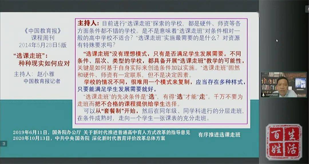 江苏重庆成都选课走班这样做聚焦选课走班适应高考改革