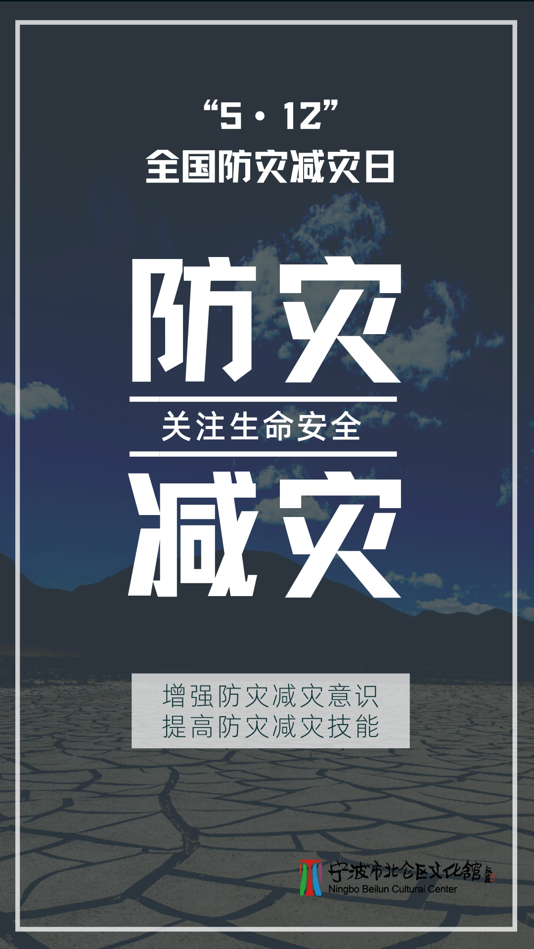 全国防灾减灾日丨请熟知这些防灾减灾小技能关键时刻能救命