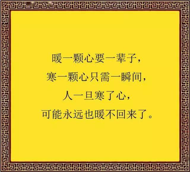 人心一旦寒了永远暖不回来