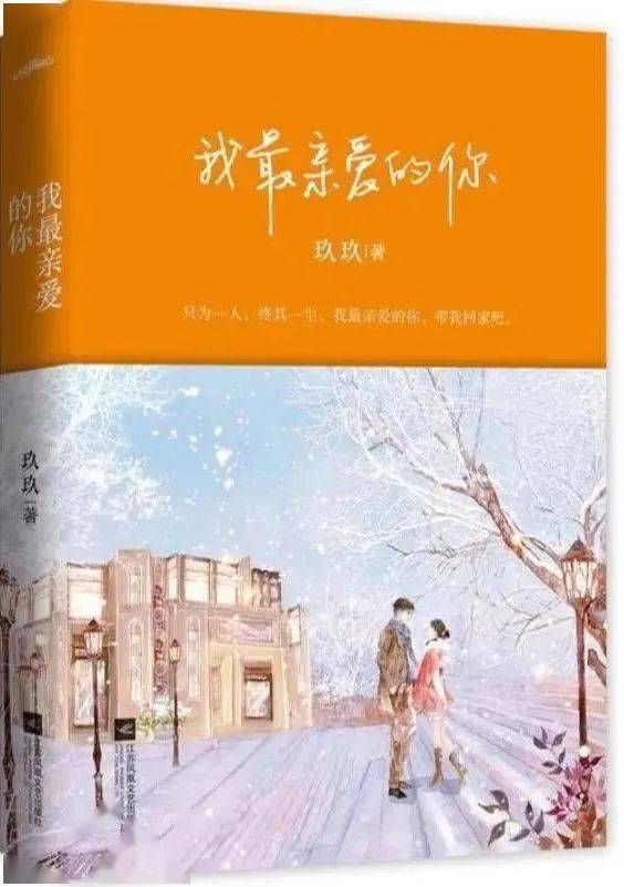 青春甜暖ip推荐 | 《我最亲爱的你》是我的命中注定_苏夏_顾靖宸_初恋