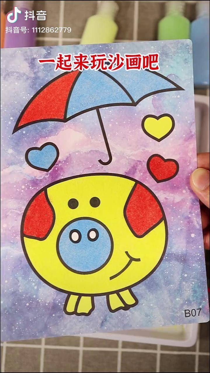 一起来玩沙画吧沙画画画亲子手工