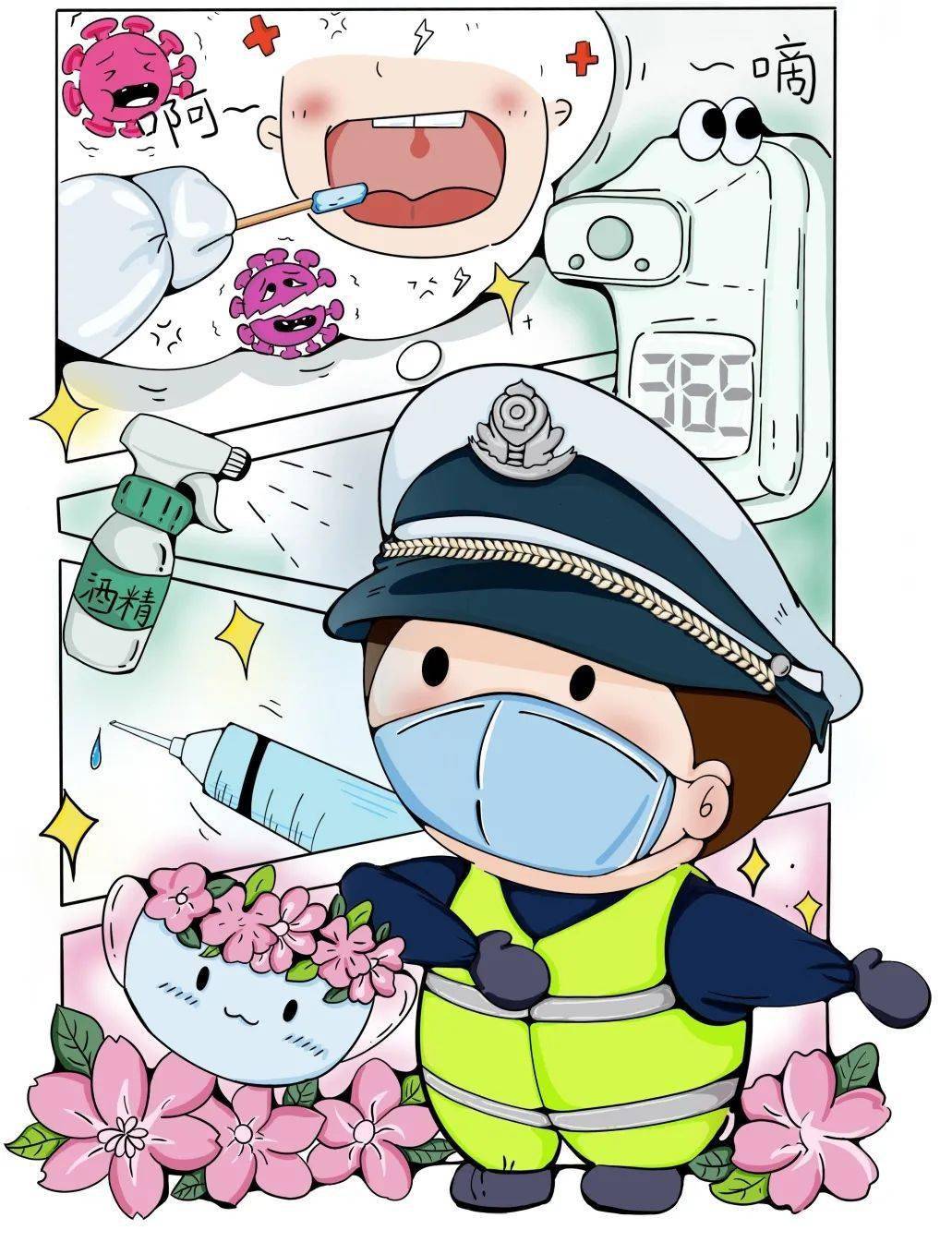 警察抗疫图片漫画图片