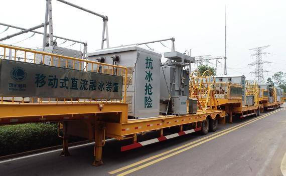 它被称为电力线路的"暖手宝"科研人员自主研制了一种直流融冰装置在